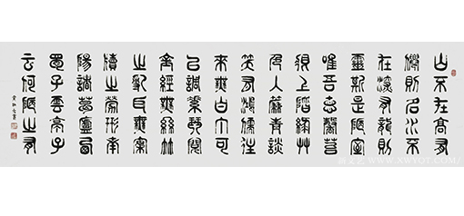 黄映元作品 《陋室铭》 规格：二十四平尺